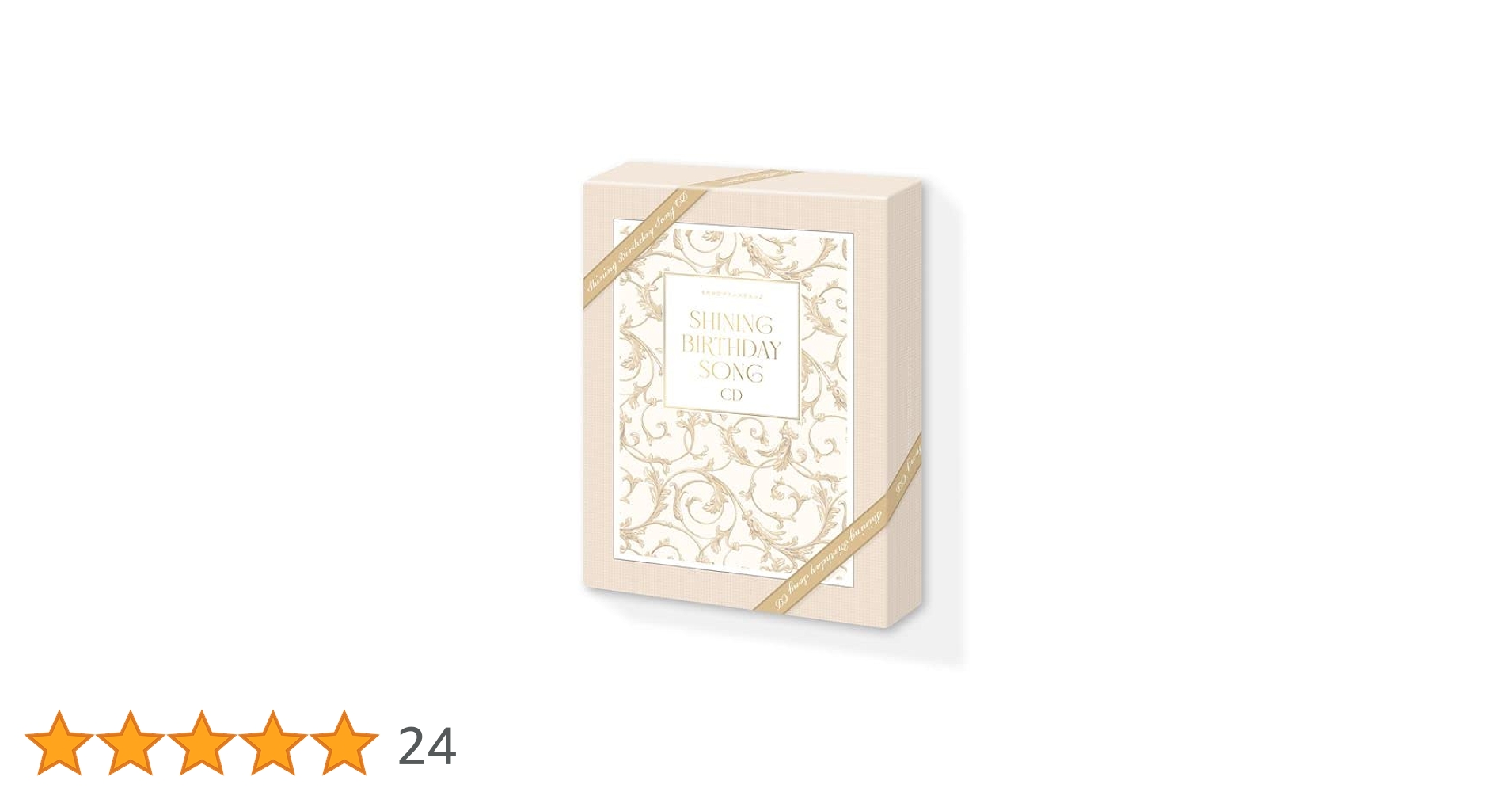 Amazon | うたの☆プリンスさまっ♪SHINING BIRTHDAY SONG CD